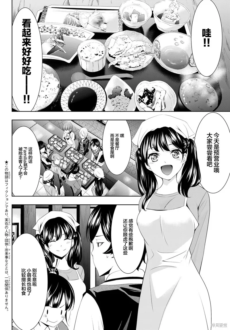 第58话 第2页
