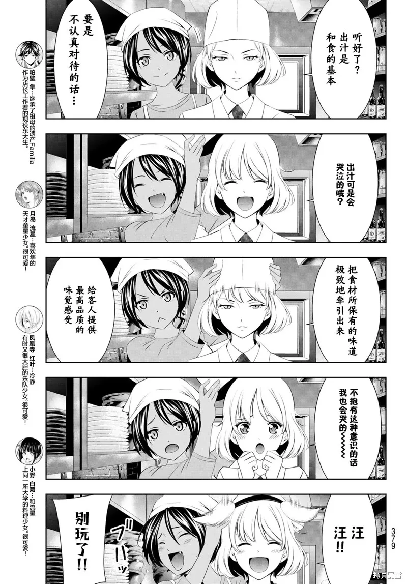 第58话 第5页
