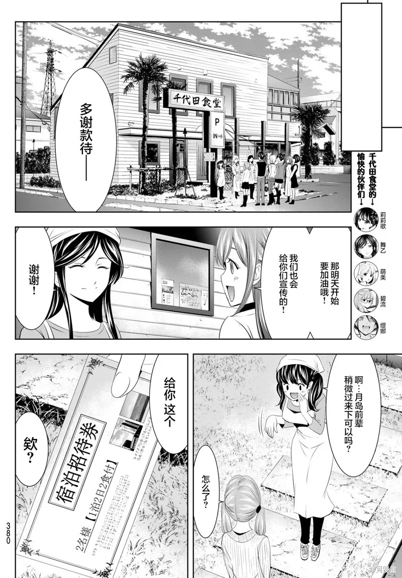 第58话 第6页