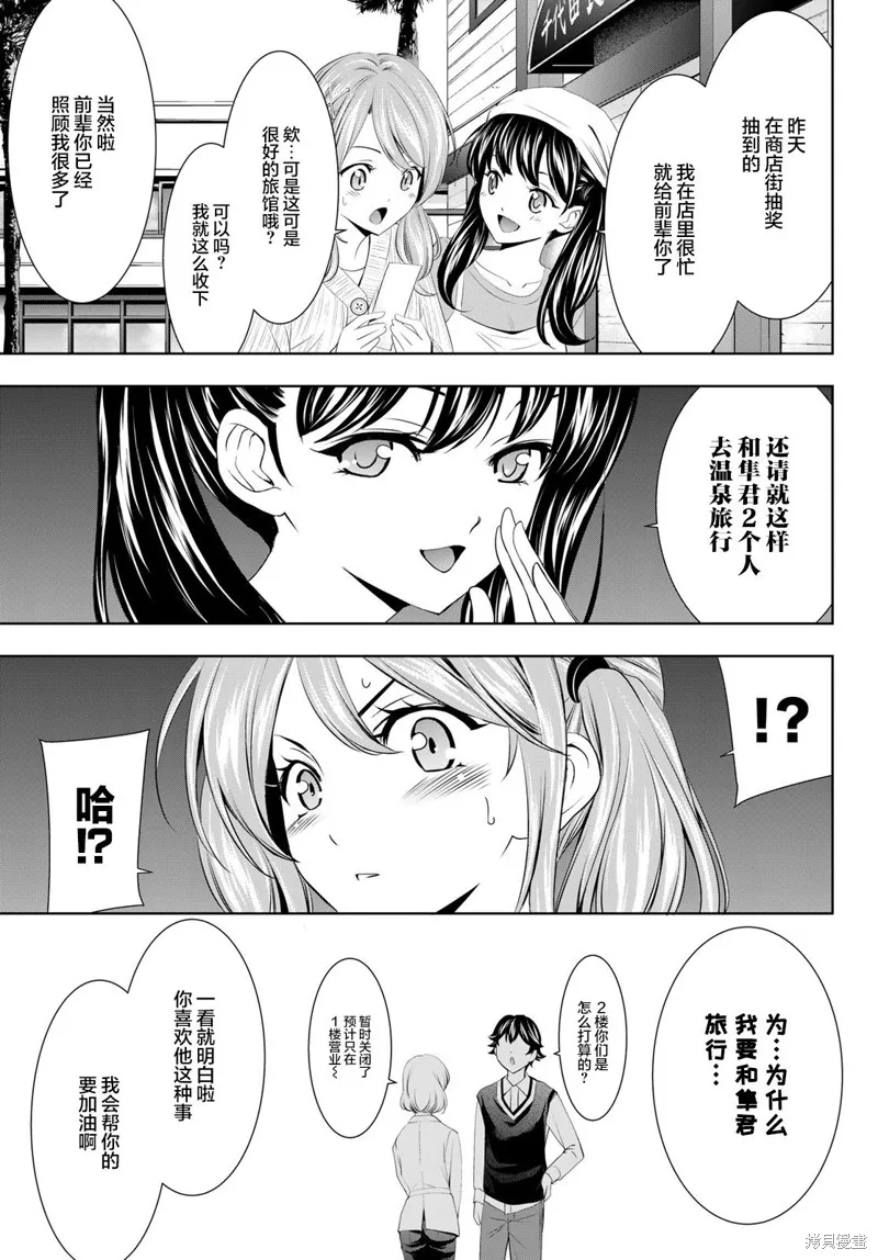 第58话 第7页