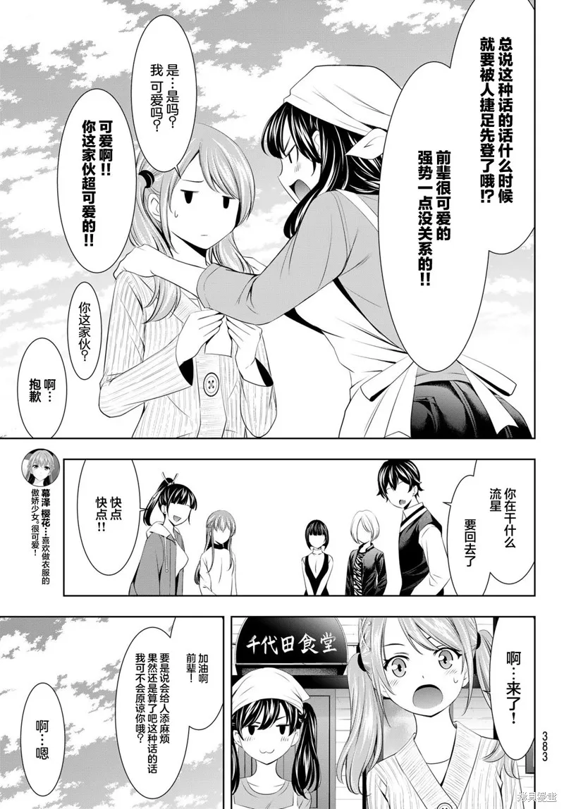 第58话 第9页