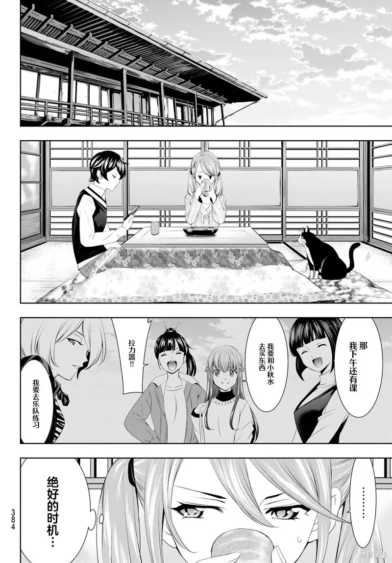 第58话 第10页