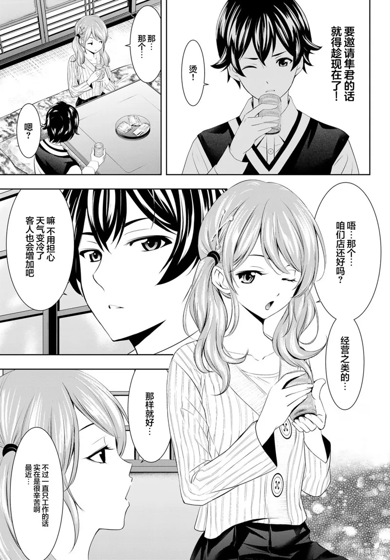第58话 第11页