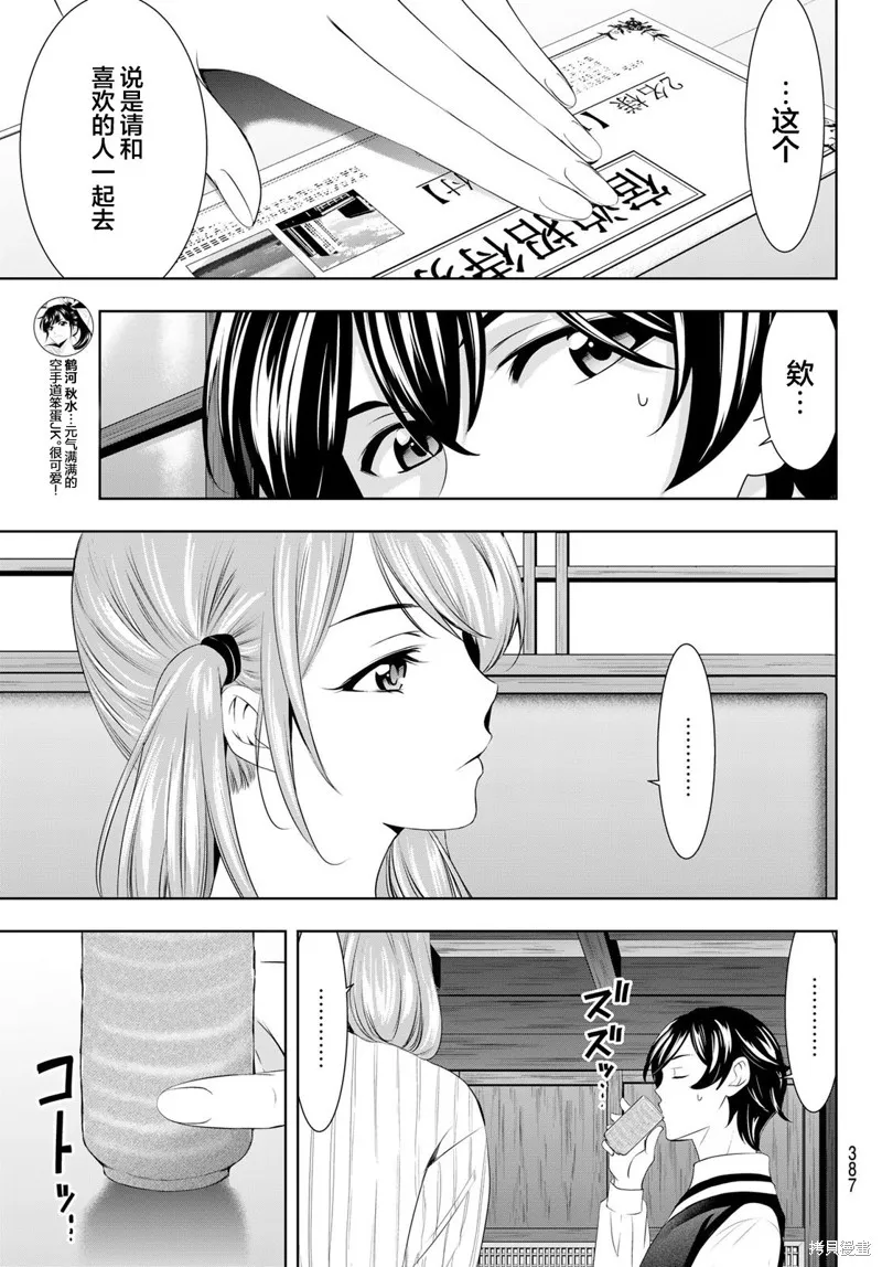 第58话 第13页