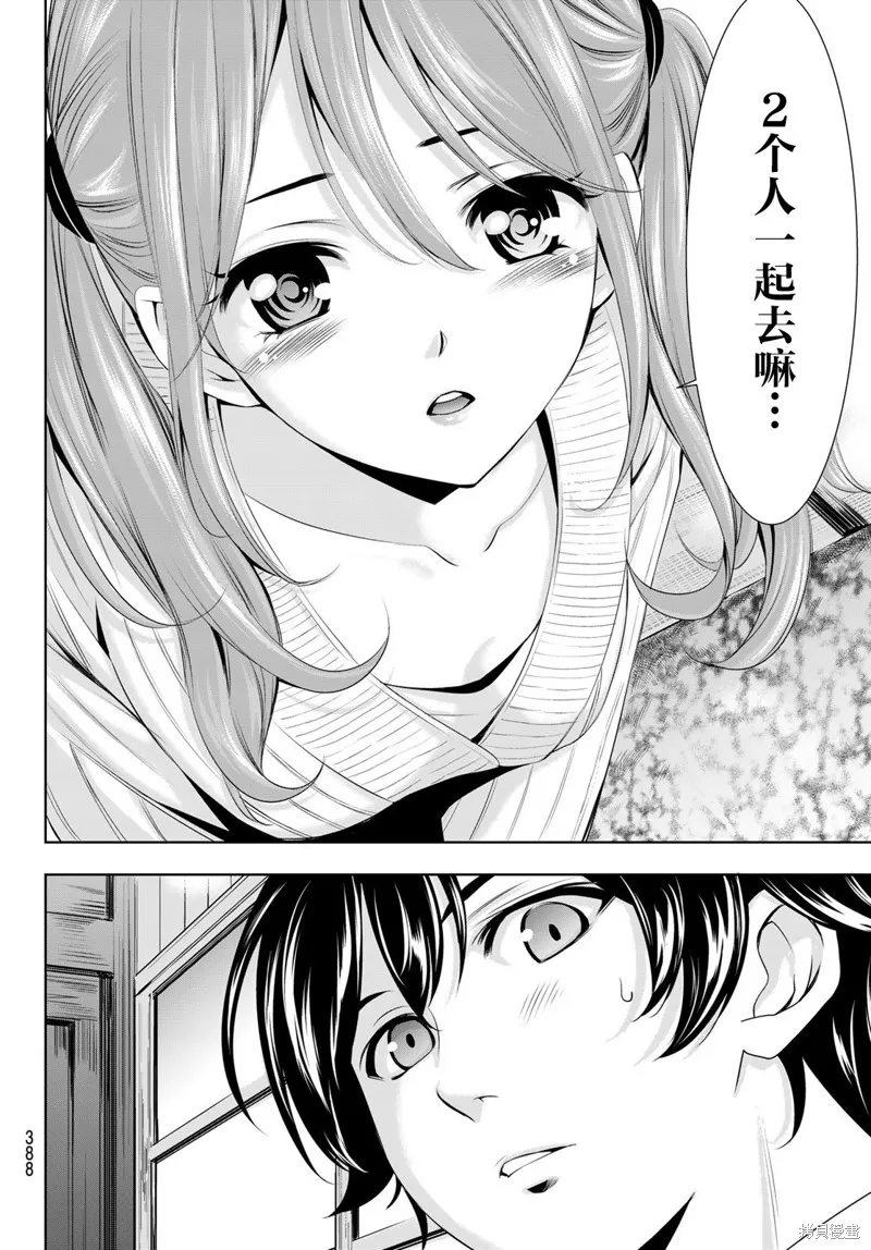 第58话 第14页