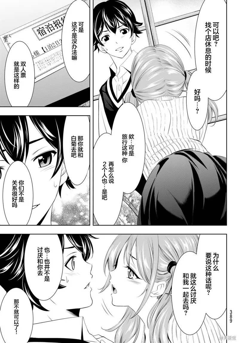 第58话 第15页