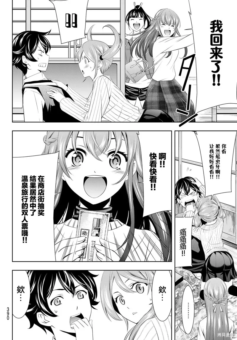 第58话 第16页