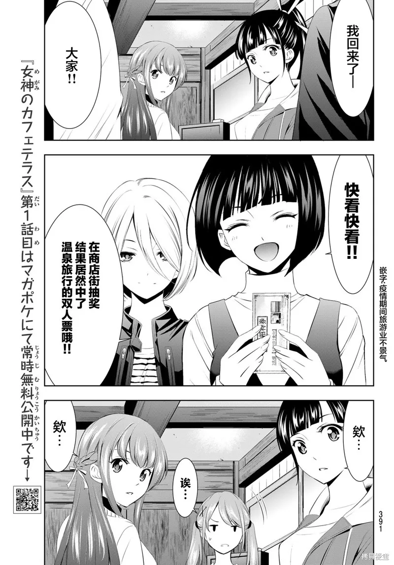 第58话 第17页