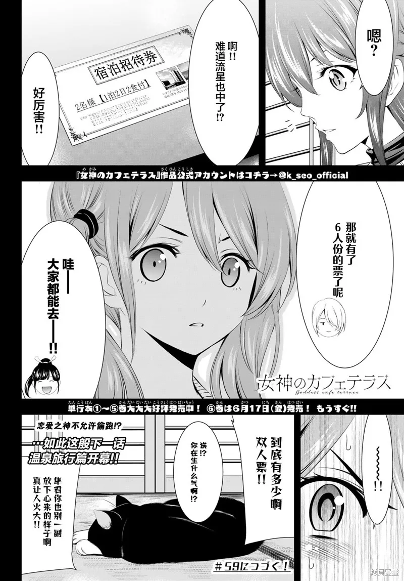 第58话 第18页