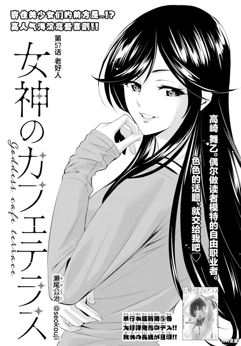第57话 第1页