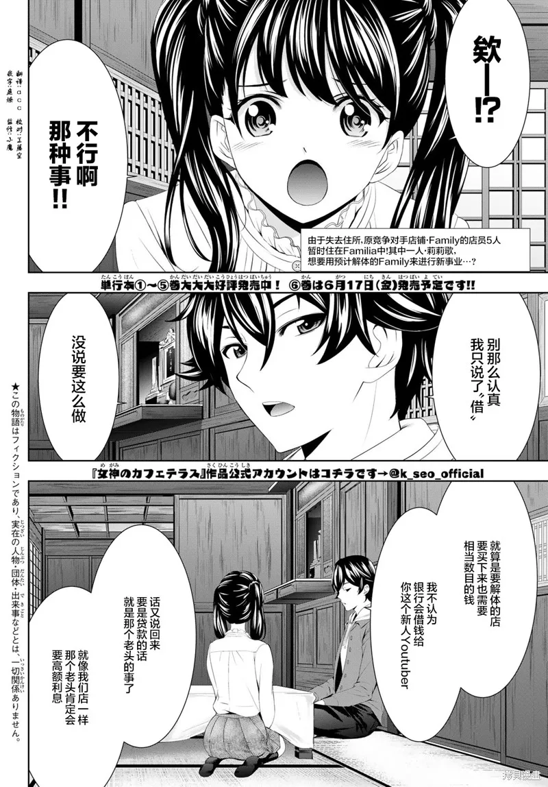 第57话 第2页