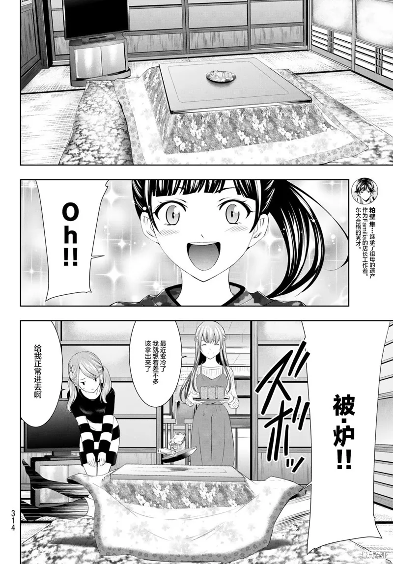 第57话 第4页
