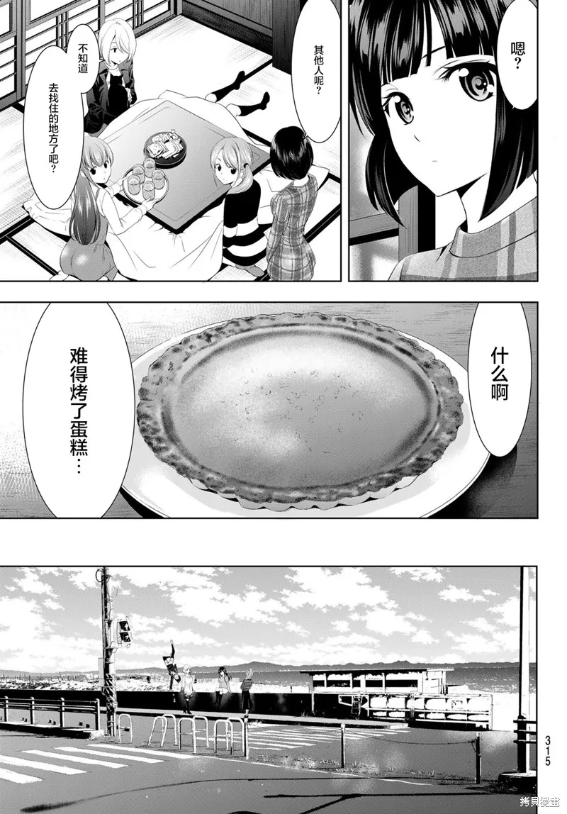 第57话 第5页