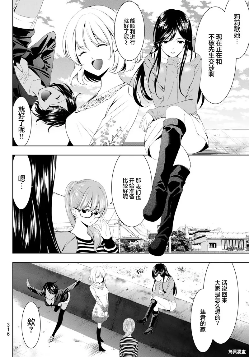 第57话 第6页