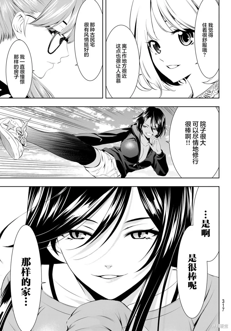 第57话 第7页