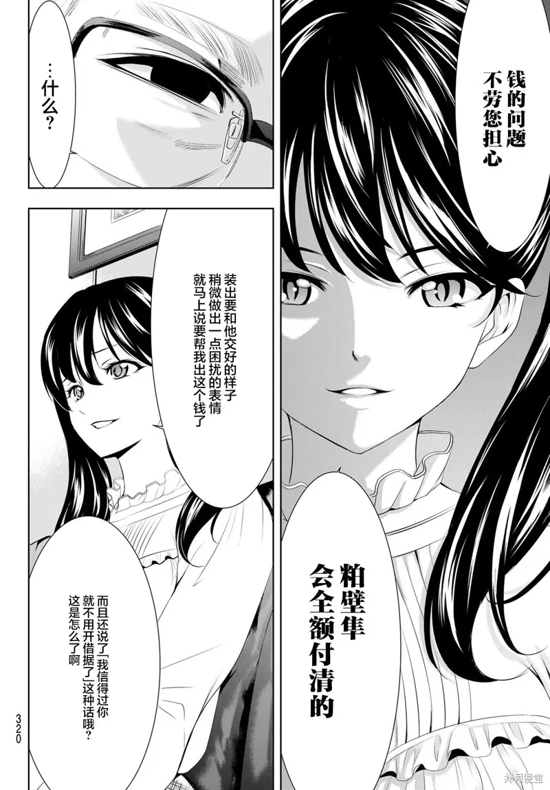 第57话 第10页