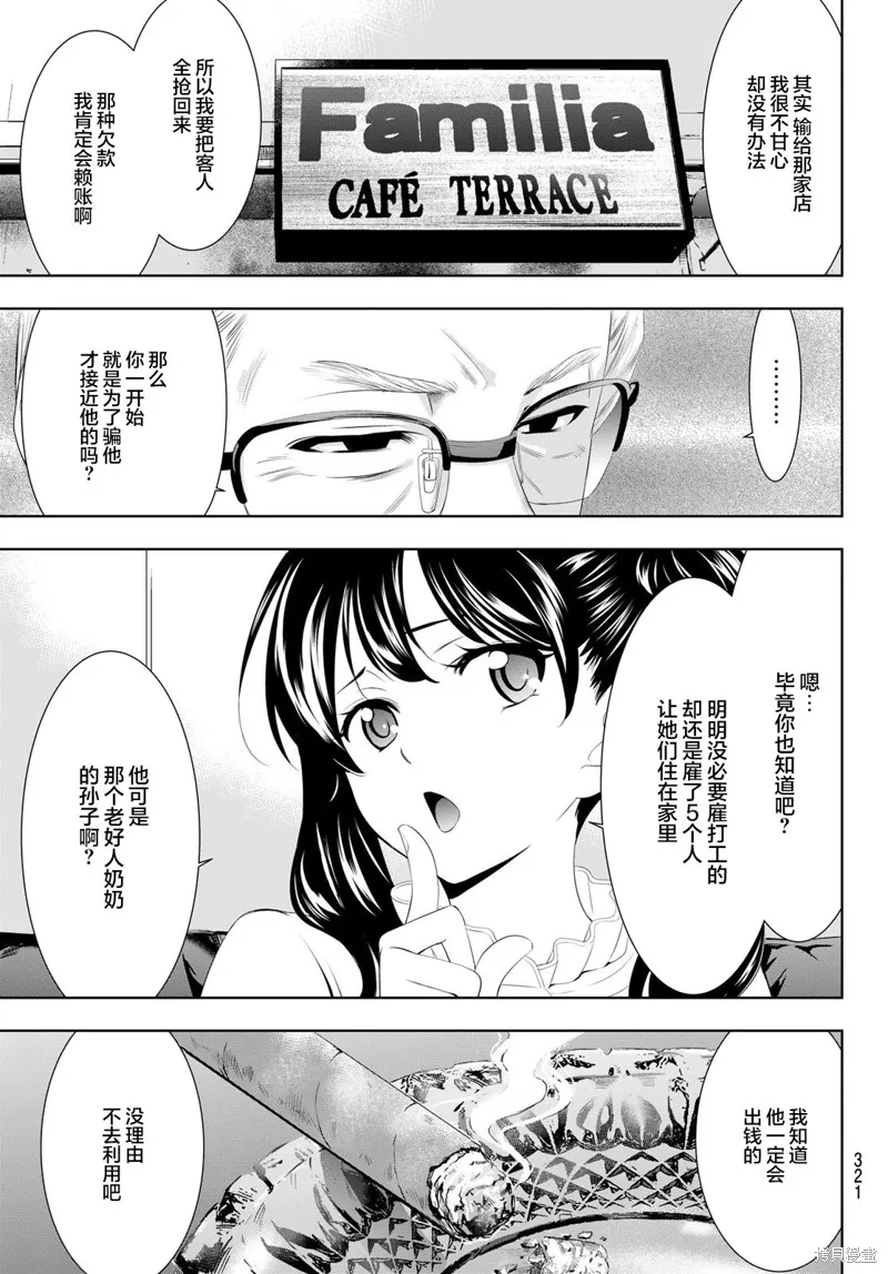 第57话 第11页