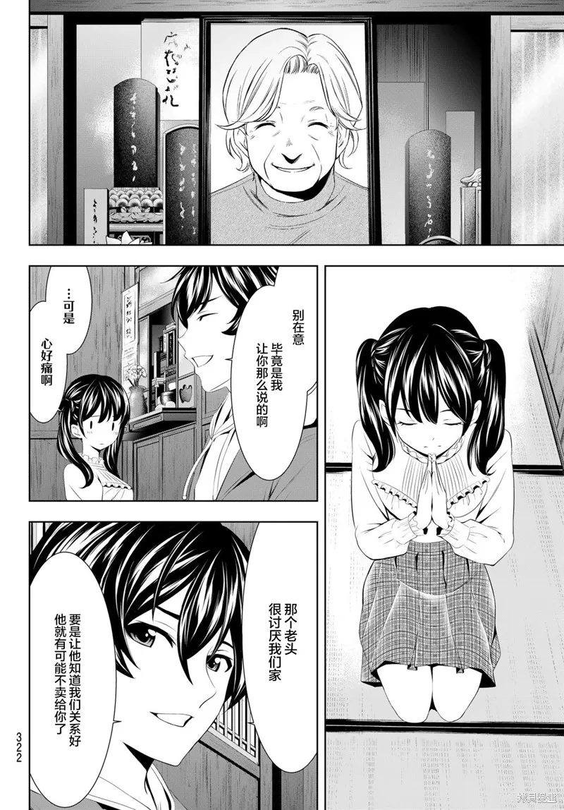 第57话 第12页