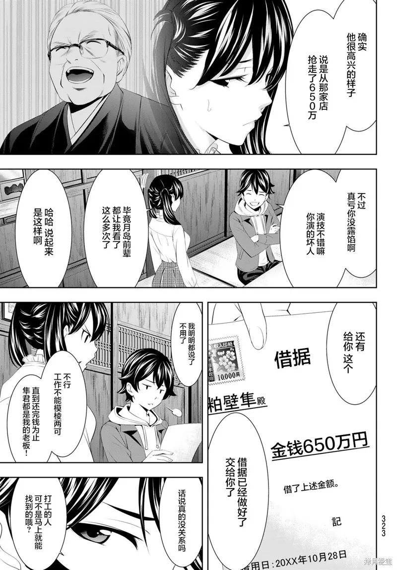 第57话 第13页