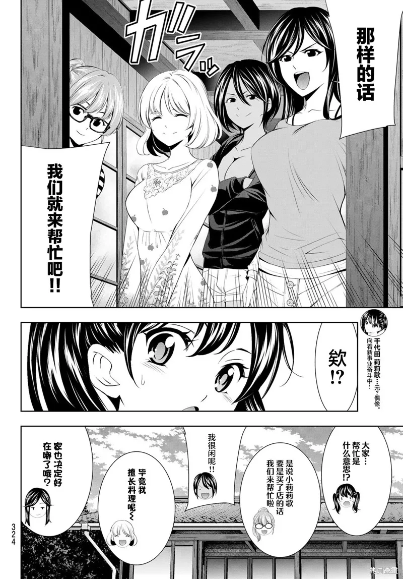 第57话 第14页