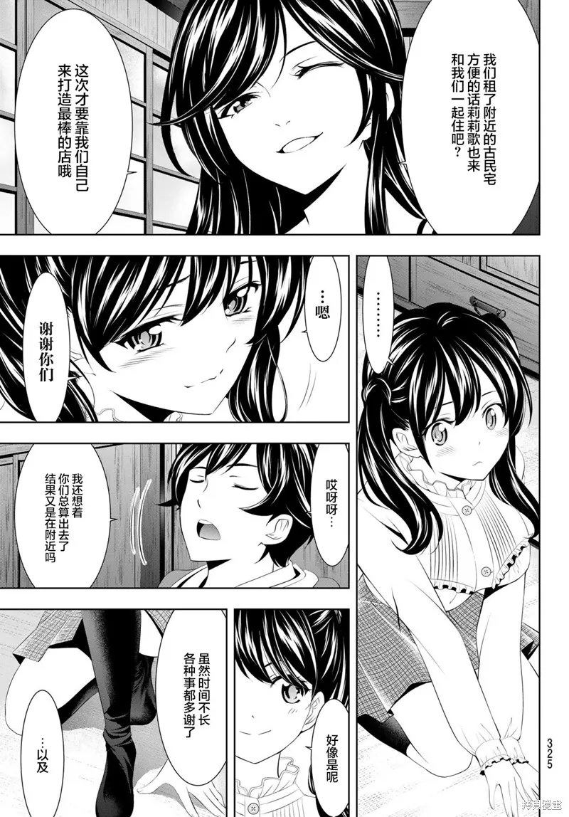第57话 第15页