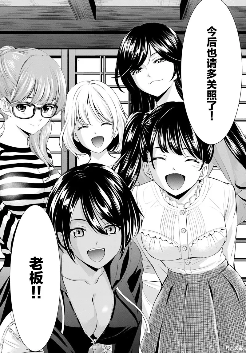 第57话 第16页