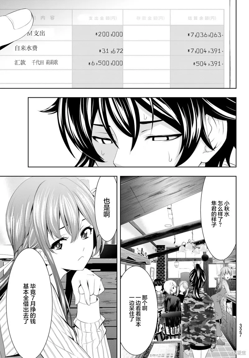 第57话 第17页