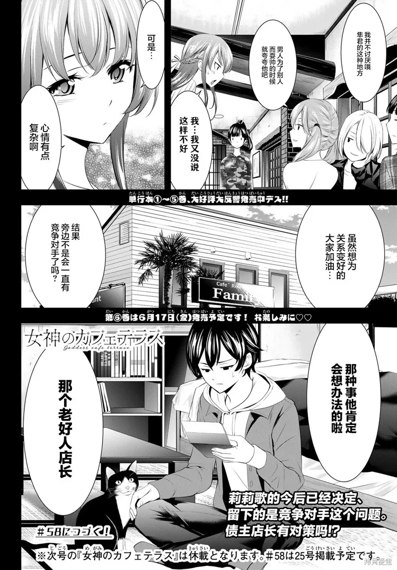 第57话 第18页