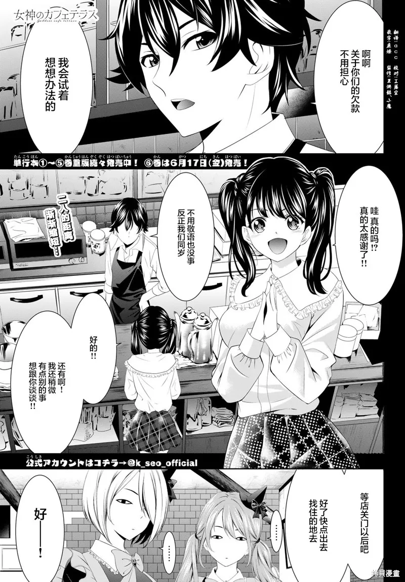 第56话 第1页