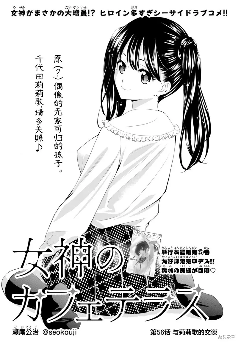 第56话 第2页