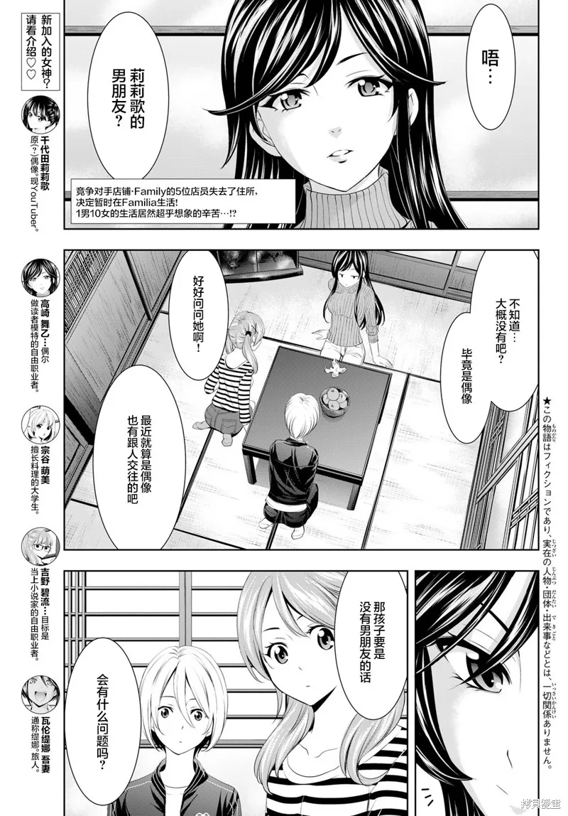 第56话 第3页