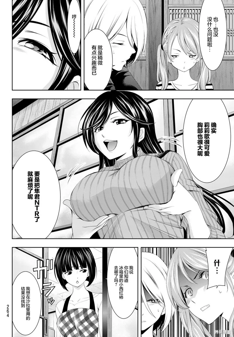 第56话 第4页