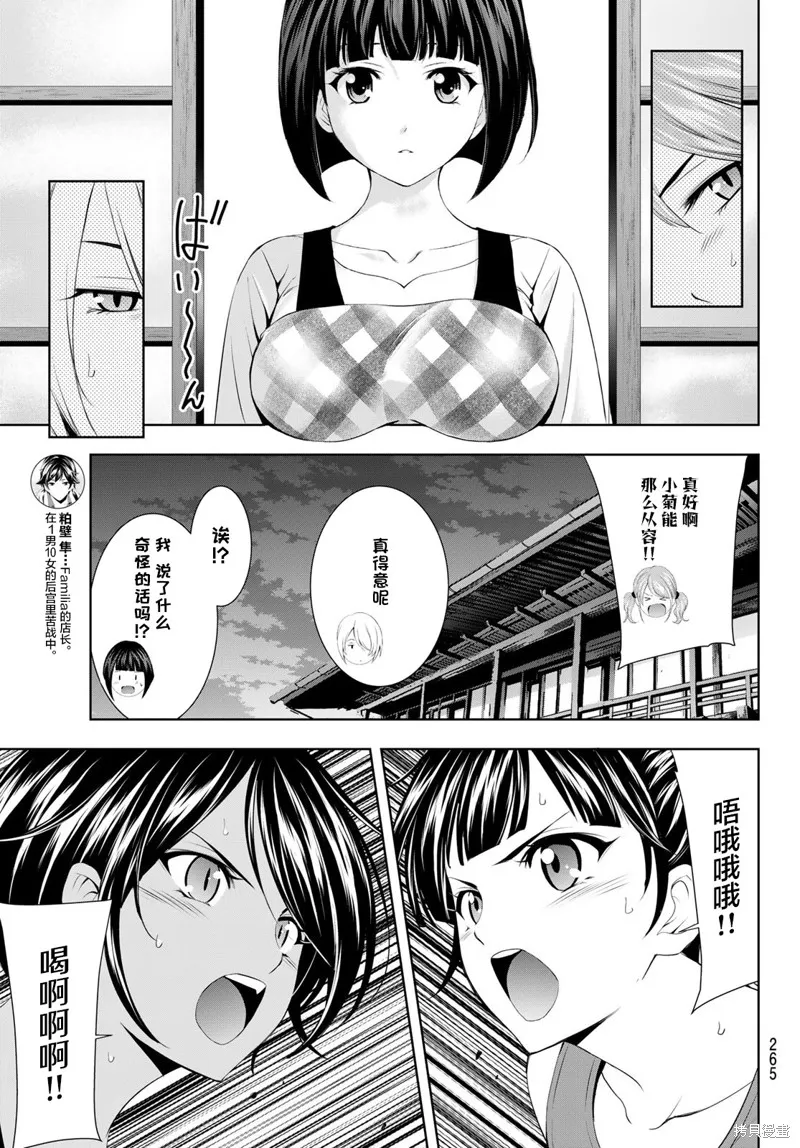 第56话 第5页
