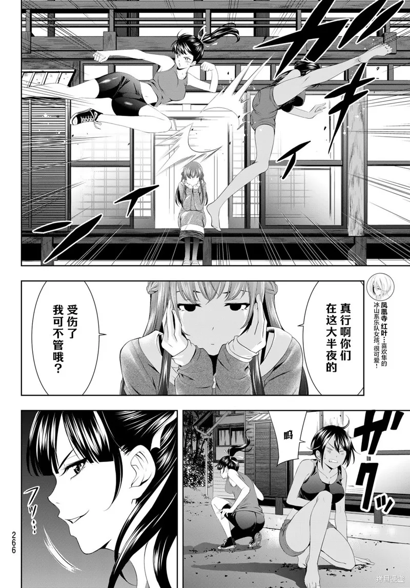 第56话 第6页