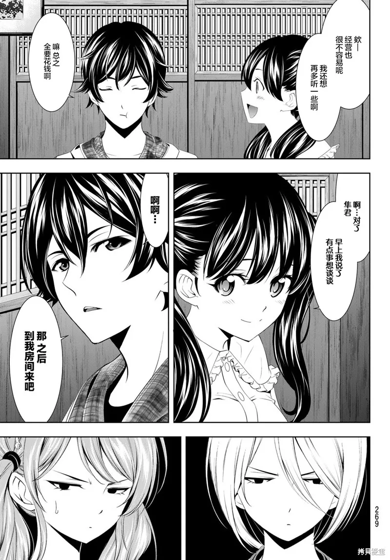 第56话 第9页