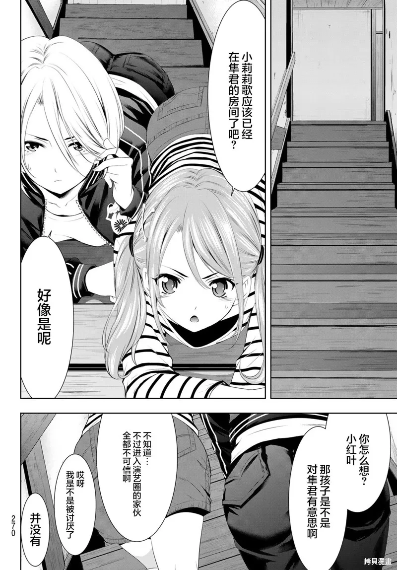 第56话 第10页