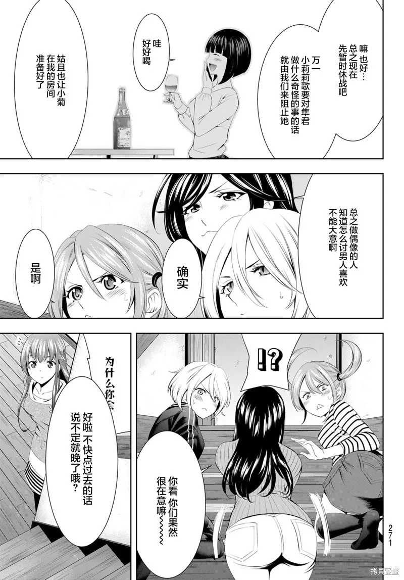 第56话 第11页
