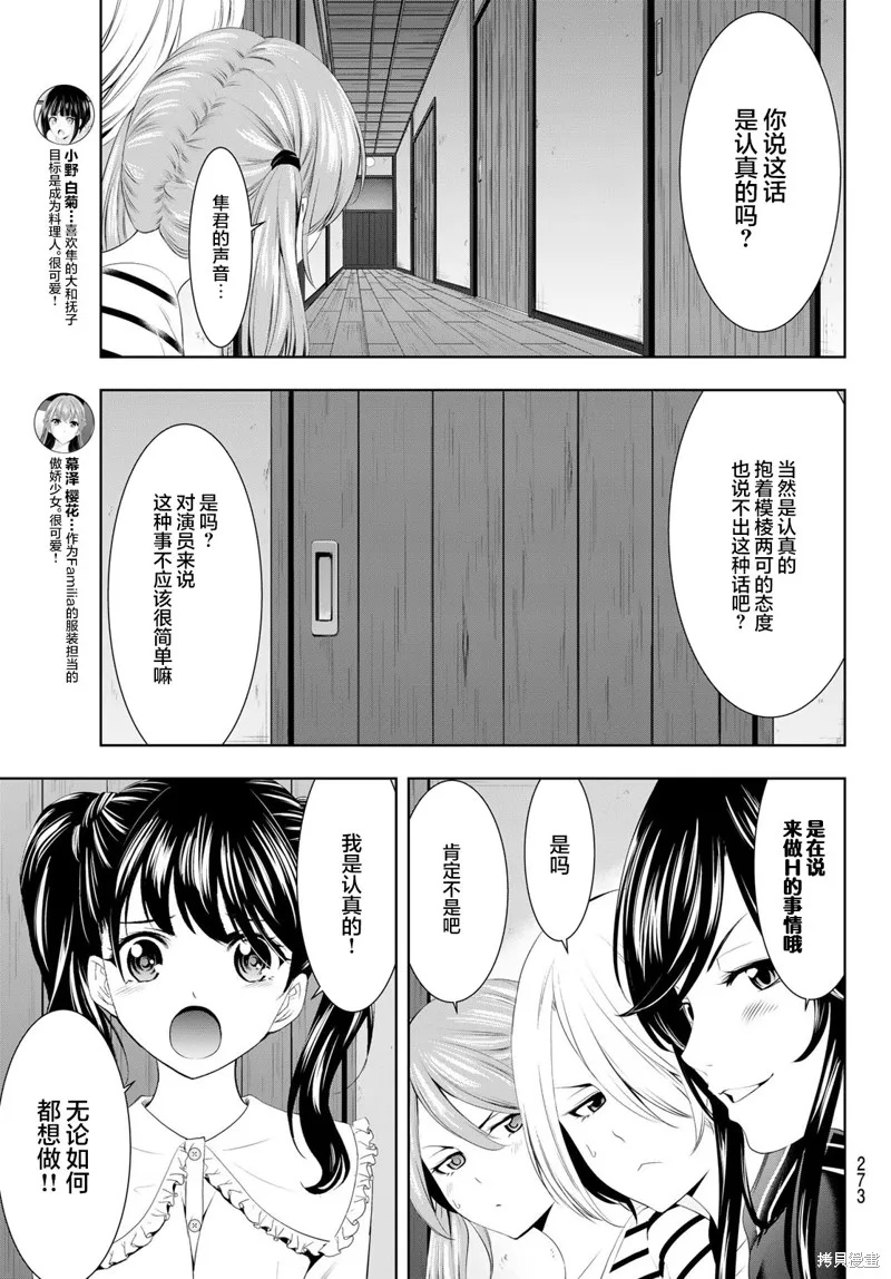 第56话 第13页
