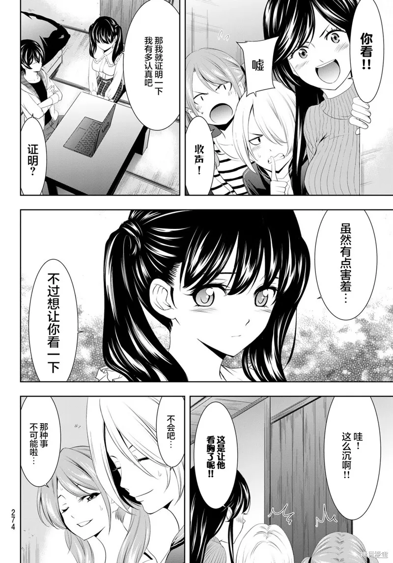 第56话 第14页