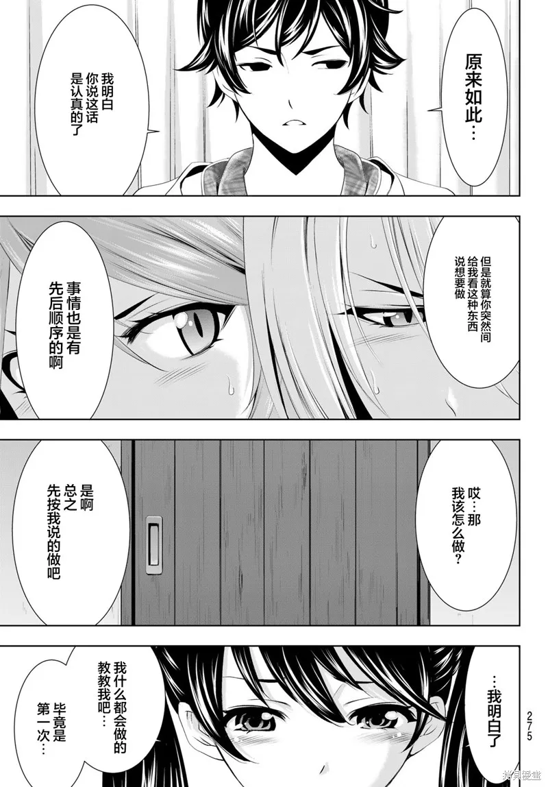 第56话 第15页