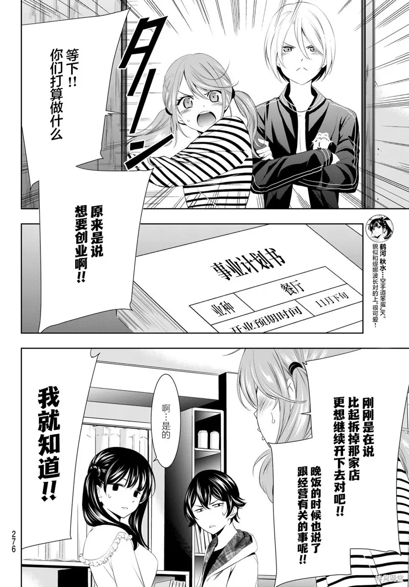 第56话 第16页