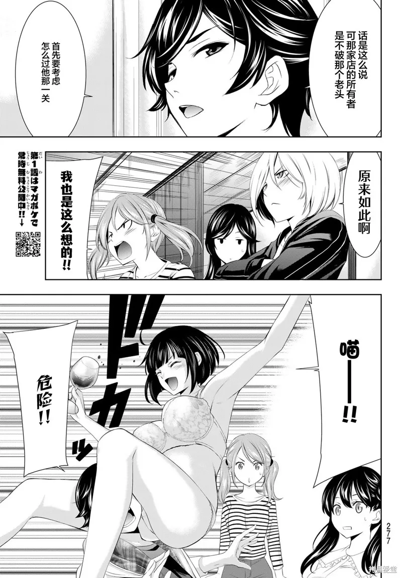 第56话 第17页