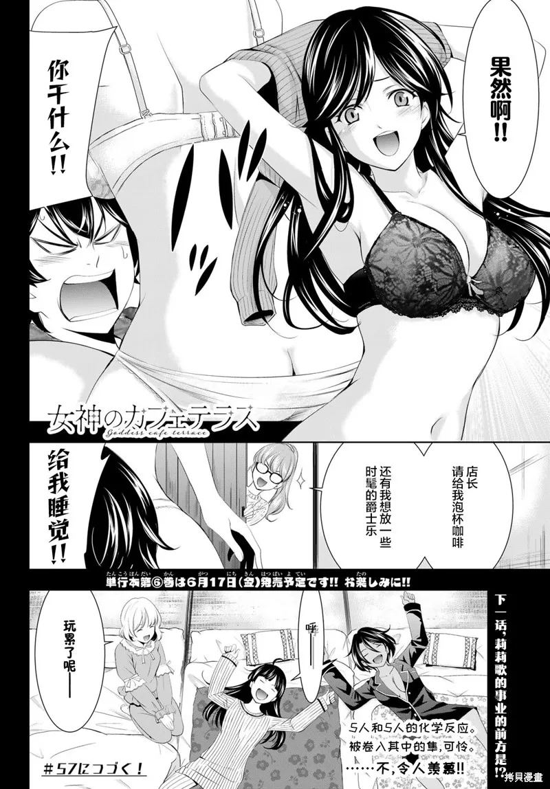 第56话 第18页