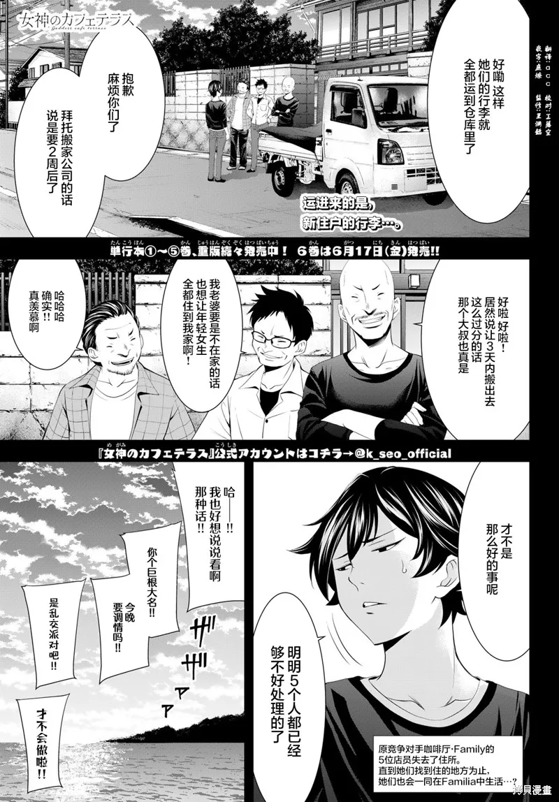 第55话 第1页