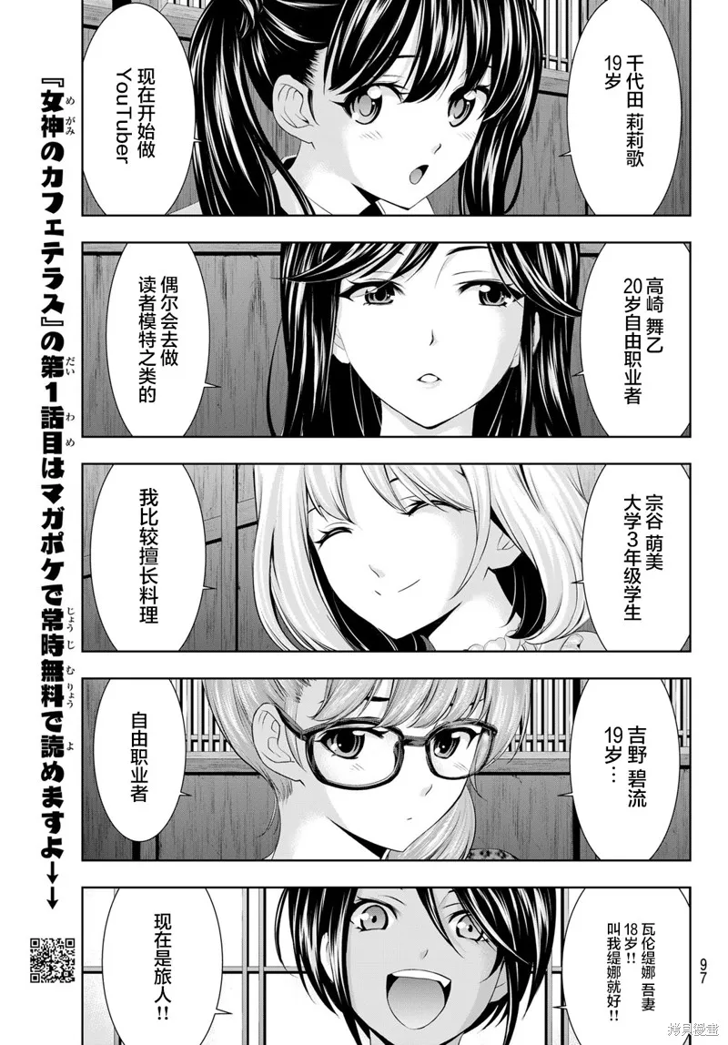 第55话 第3页