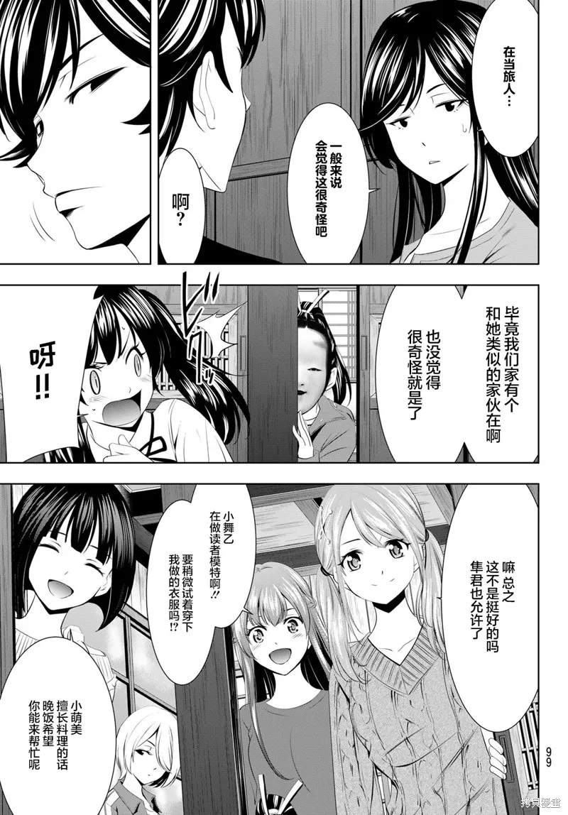 第55话 第5页