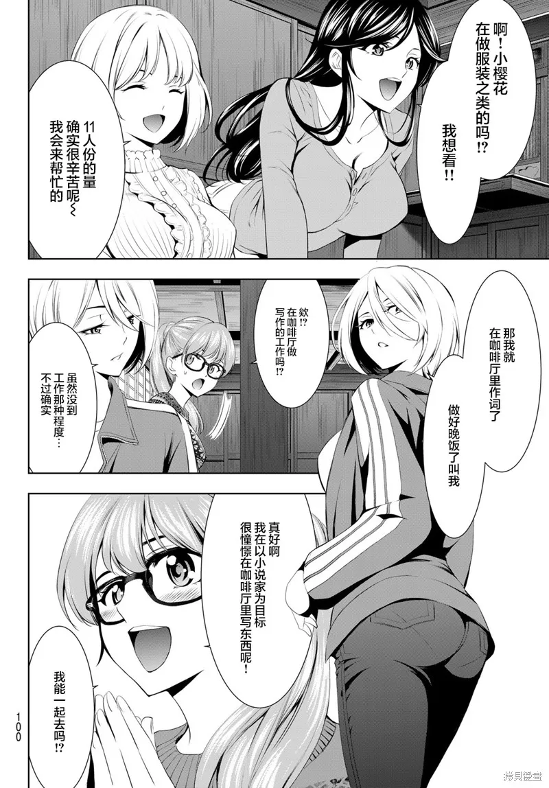 第55话 第6页