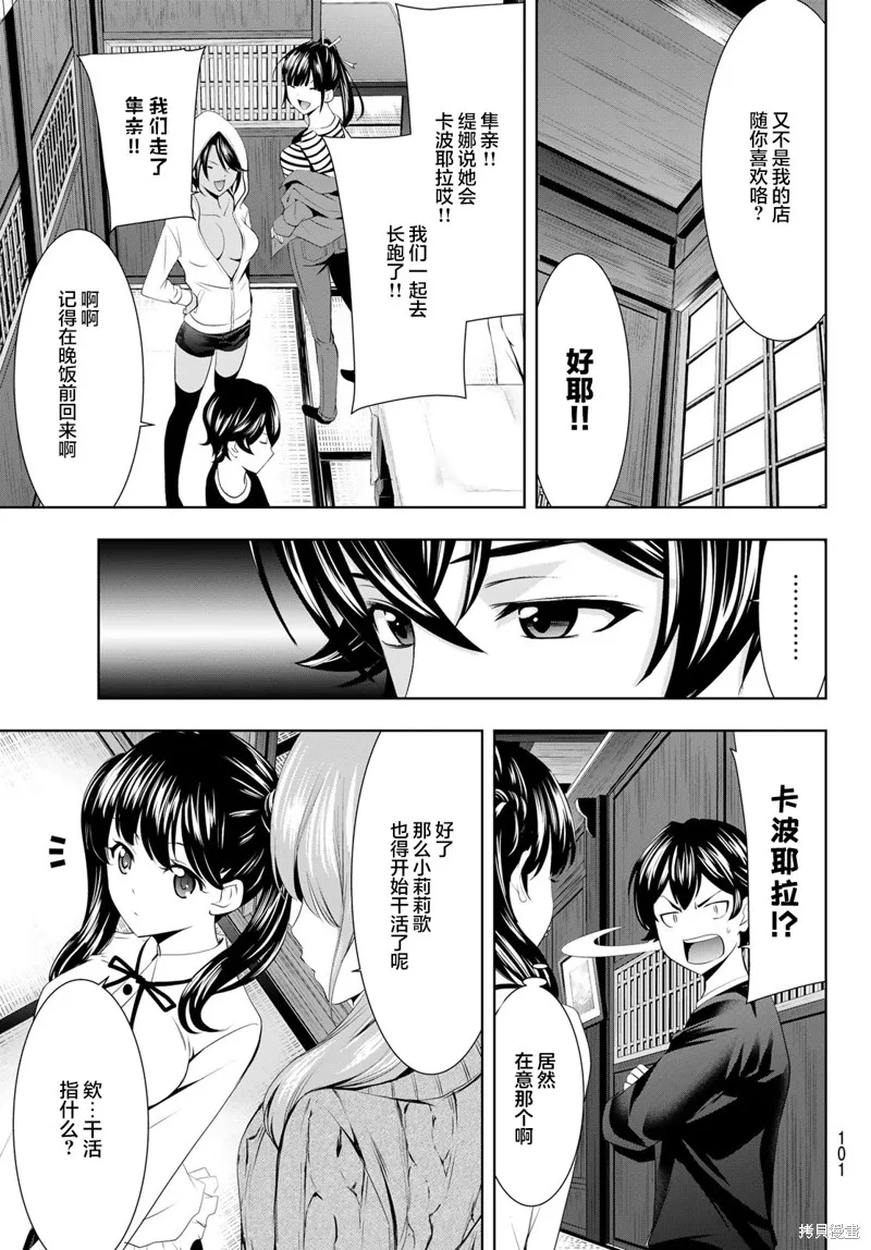 第55话 第7页