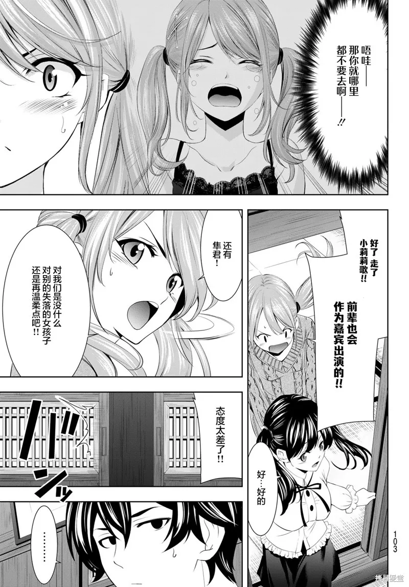 第55话 第9页