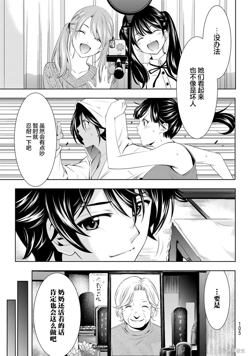 第55话 第11页